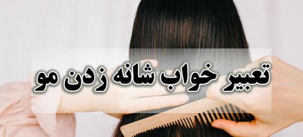 عکس نقاشی کودکانه شانه زدن مو