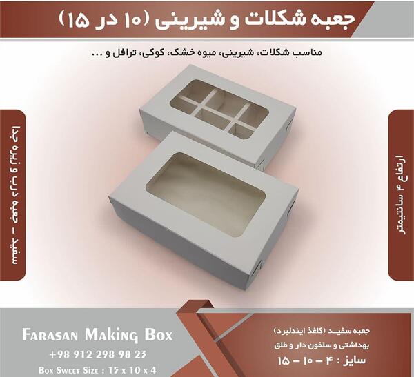 عکس نقاشی جعبه شیرینی کودکانه