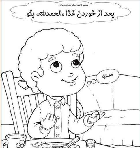 عکس نقاشی کودکانه در مورد شکر خدا