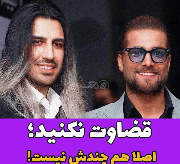 عکس های امیر مقاره و رهام هادیان