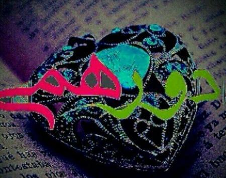 عکس پروفایل برای گروه دورهمی دخترانه
