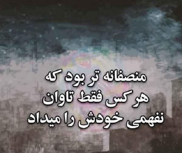 عکس نوشته بیشعوری و نفهمی