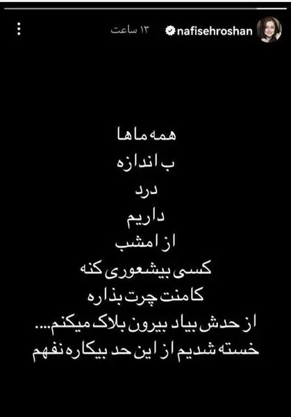 عکس نوشته بیشعوری و نفهمی