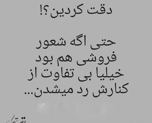 عکس نوشته بیشعوری و نفهمی