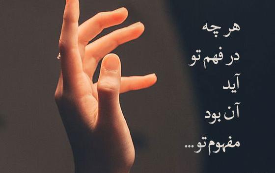 عکس نوشته بیشعوری آدم ها