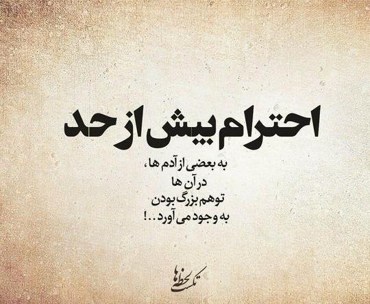 عکس نوشته بیشعوری آدم ها