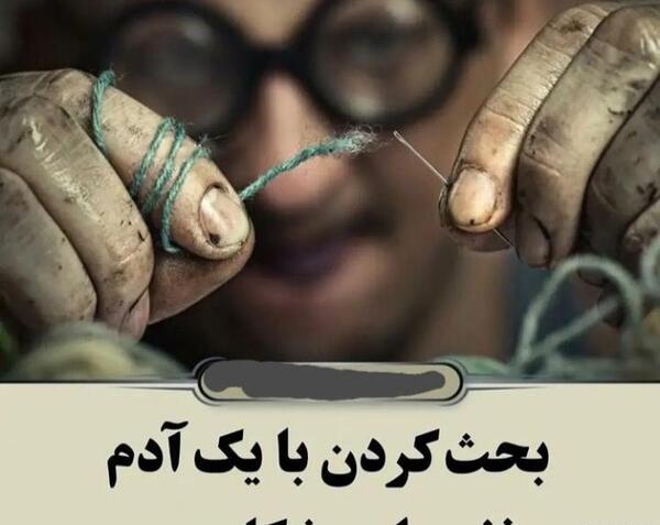 عکس نوشته بیشعوری آدم ها