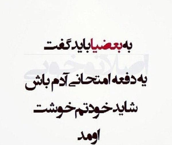 عکس نوشته بیشعوری آدم ها
