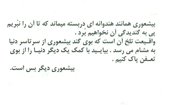 عکس نوشته راجب بیشعوری