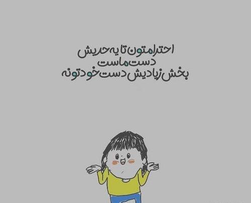 عکس نوشته راجب بیشعوری
