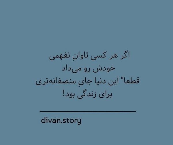 عکس نوشته راجب بیشعوری