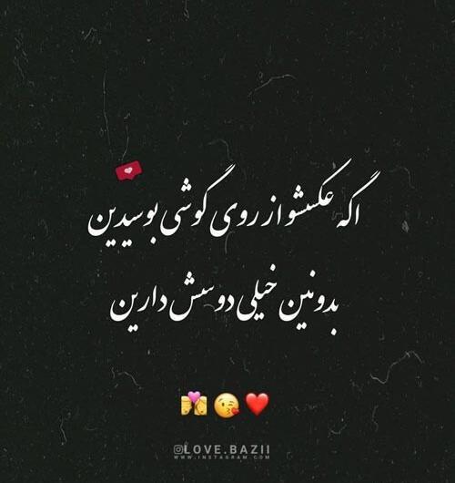 عکس نوشته دوست داشتن از عشق برتر است