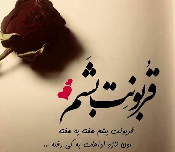 عکس نوشته دوست داشتن از عشق برتر است