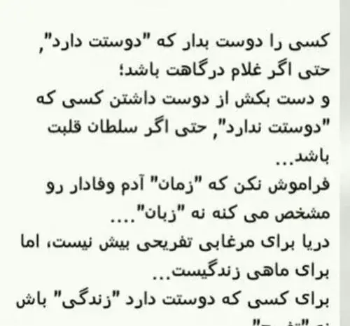 عکس نوشته دوست داشتن از عشق برتر است