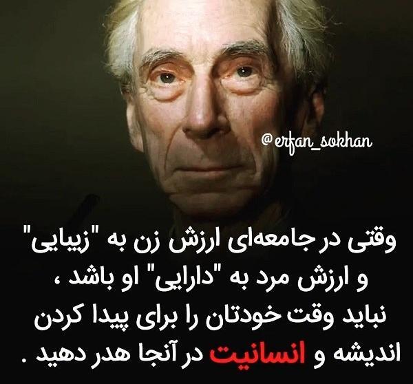 عکس نوشته سکوت زن
