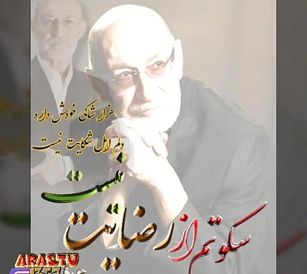 عکس نوشته سکوتم از رضایت نیست دلم اهل شکایت نیست