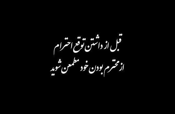 عکس نوشته سکوت در مقابل بی احترامی