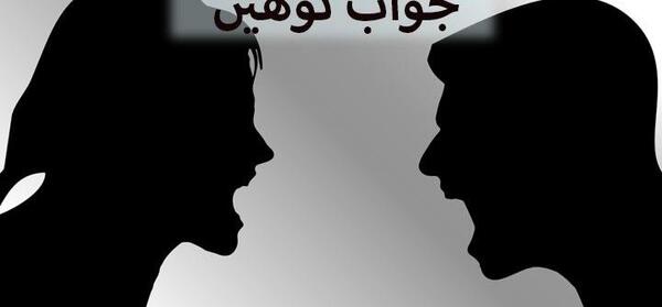 عکس نوشته سکوت در مقابل بی احترامی