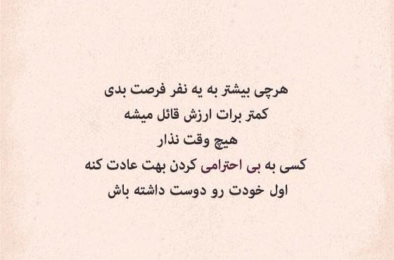 عکس نوشته سکوت در مقابل بی احترامی