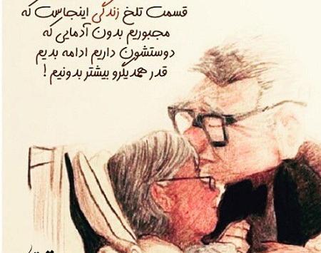 عکس نوشته تا زنده ایم قدر همو بدونیم