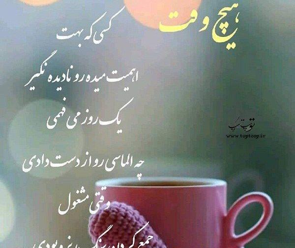 عکس نوشته تا زنده ایم قدر همو بدونیم