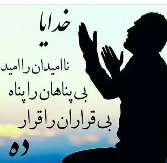 عکس نوشته در ناامیدی بسی امید است