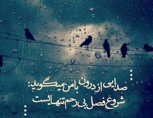 عکس نوشته های ناامیدی