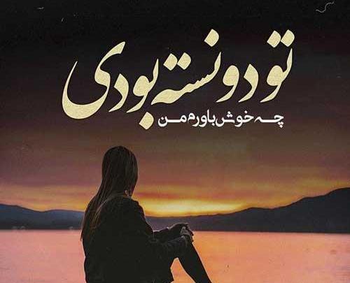 عکس نوشته های ناامیدی