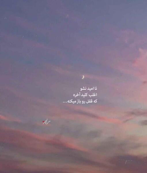 عکس نوشته های ناامیدی