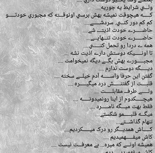 عکس نوشته گاهی وقتا مجبوری بری