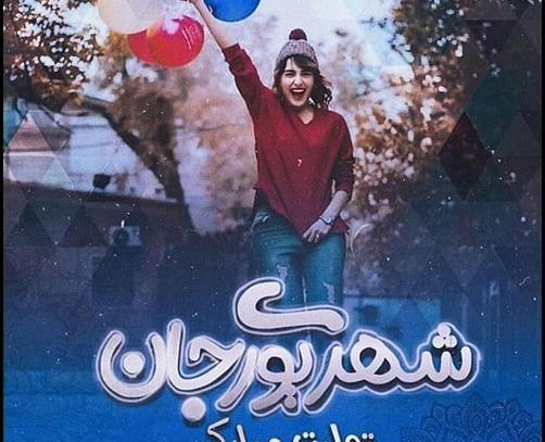 عکس نوشته شهریوری تولدت مبارک