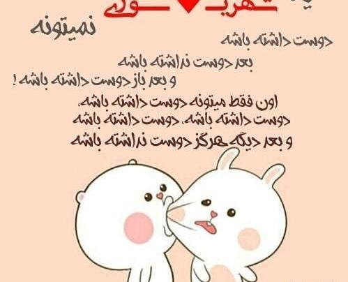 عکس نوشته شهریوری تولدت مبارک