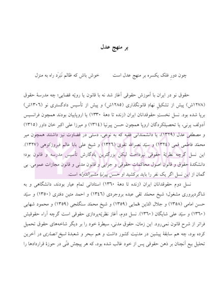 عکس نوشته ظالم نبرد راه به منزل