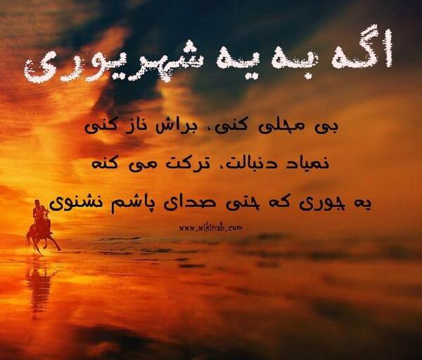 عکس نوشته شهریوریم