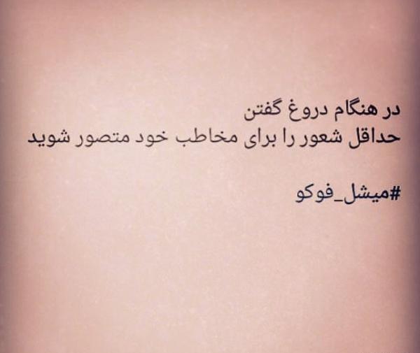 عکس نوشته دروغگویی برای پروفایل