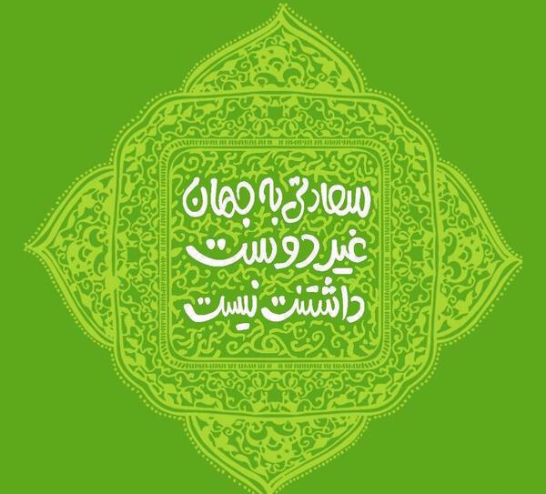 دانلود عکس نوشته دوست داشتن واقعی