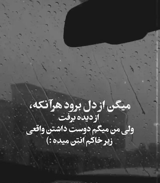 دانلود عکس نوشته دوست داشتن واقعی