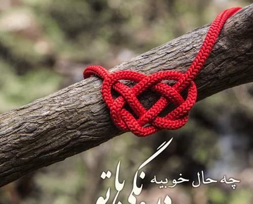 دانلود عکس نوشته دوست داشتن واقعی