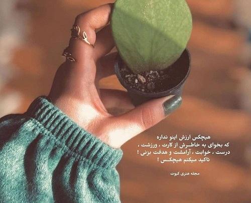 عکس نوشته دوست داشتن خود