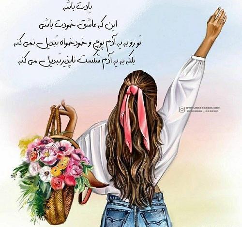 عکس نوشته دوست داشتن خود