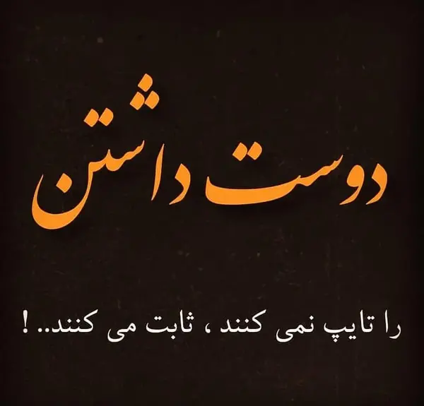 عکس نوشته دوست داشتن خود