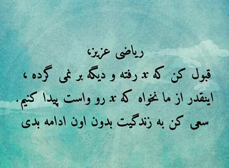 عکس پروفایل ریاضی فیزیک