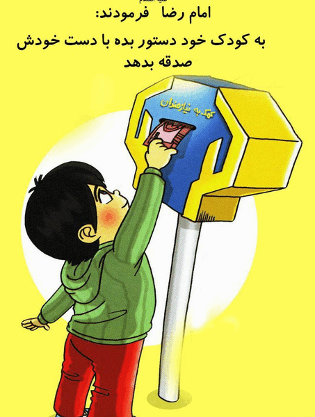 عکس نقاشی کودکانه صندوق صدقات