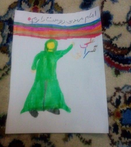 عکس نقاشی کودکانه برای ظهور امام زمان