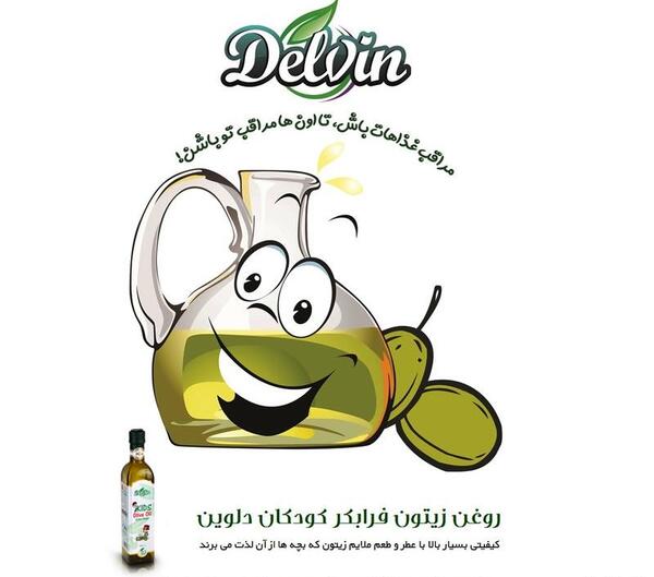 عکس نقاشی کودکانه غذای سالم روغن سالم