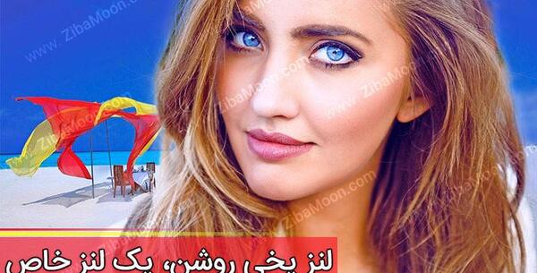 عکس یه دختر چشم رنگی
