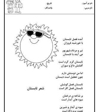 عکس نقاشی کودکانه درباره ی فصل تابستان