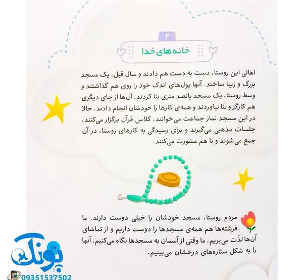 عکس نقاشی کودکانه فرشته خدا