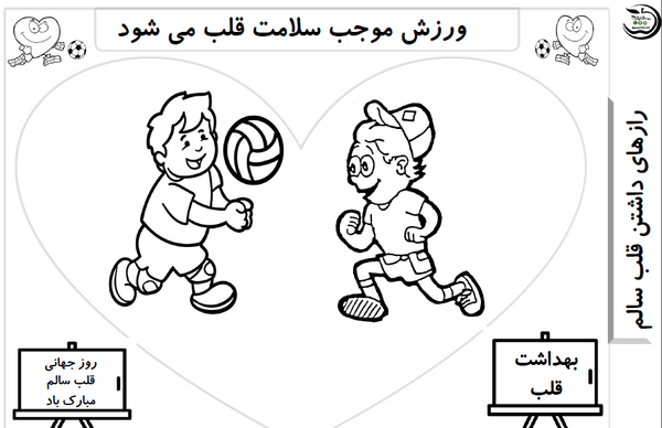 عکس نقاشی کودکانه قلب سالم و ناسالم