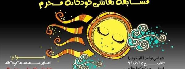 عکس نقاشی کودکانه قرآن و عترت